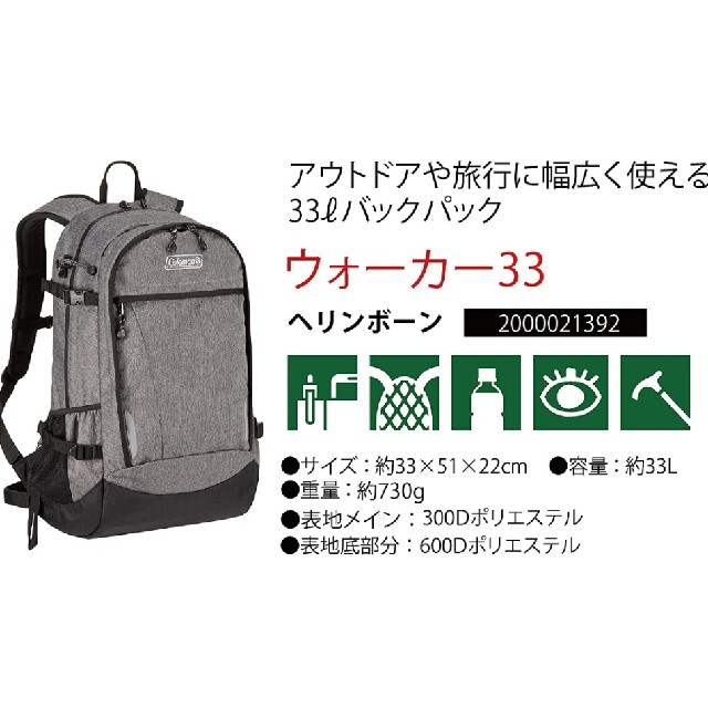 Coleman(コールマン)の美品★Coleman★リュック　33L  コールマン メンズのバッグ(バッグパック/リュック)の商品写真