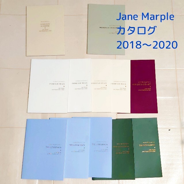 JaneMarple(ジェーンマープル)のJane Marple 公式カタログ 2018～2021 12冊セット レディースのレディース その他(その他)の商品写真