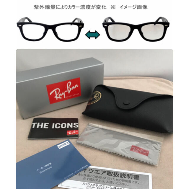 Ray-Ban(レイバン)のキムタク着用【レイバン】調光レンズ RB2140F 901/5F  52サイズ メンズのファッション小物(サングラス/メガネ)の商品写真