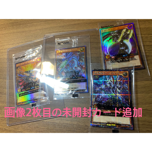 トレーディングカード遊戯王　ラッシュデュエル　未開封セット