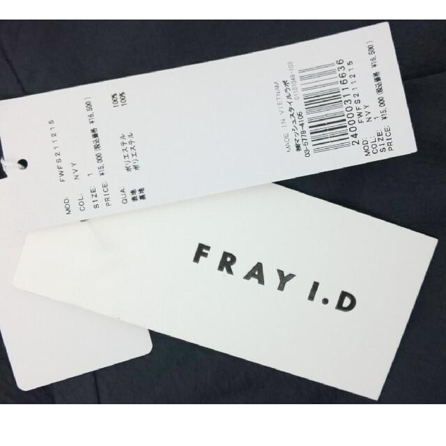 FRAY I.D(フレイアイディー)のフレイID ナチュラルワッシャーナロースカート サイズ　1 レディースのスカート(ロングスカート)の商品写真