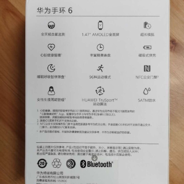 HUAWEI(ファーウェイ)の新品未開封 HUAWEI band 6 スマートバンド 日本語対応 ブラック メンズの時計(腕時計(デジタル))の商品写真