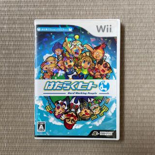 ハドソン(HUDSON)のはたらくヒト Wii(家庭用ゲームソフト)