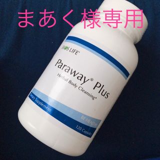 海外製品】ユニシティUNICITY パラウェイプラス ParawayPlusの通販 by