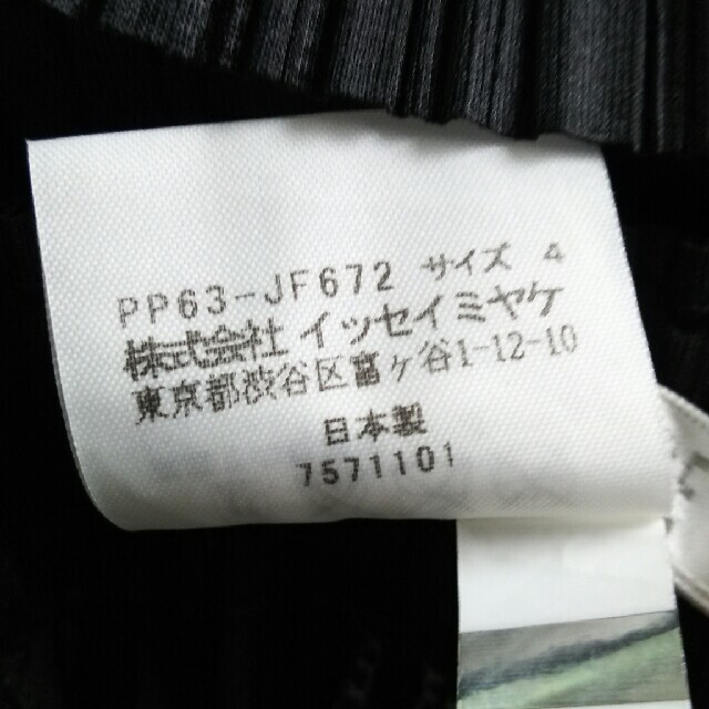 安い取扱店 MOMO様　専用☆プリーツプリーズ　イッセイミヤケ　パンツ　サイズ1 USED カジュアルパンツ