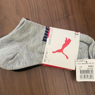 プーマ(PUMA)のタグ付　新品未使用　プーマ　PUMA　靴下　3足セット(靴下/タイツ)