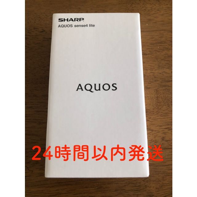 SHARP - 【新品・未使用】AQUOS sense4 lite　ブラック　スマートフォン