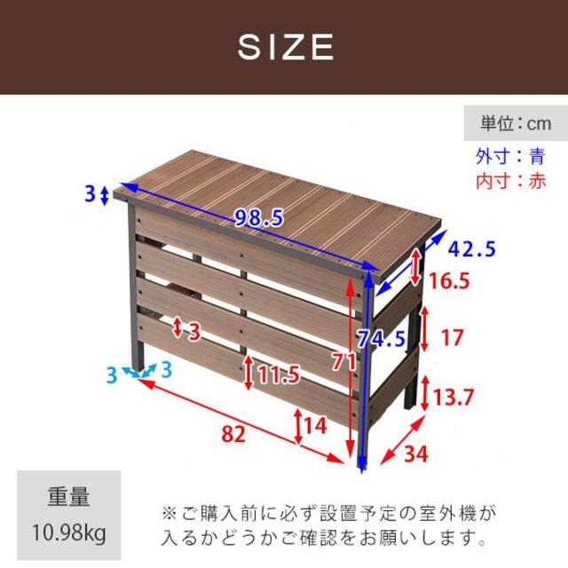 山善(ヤマゼン)の【新品アウトレット】人工木アルミエアコン室外機カバー　ナチュラルブラウン インテリア/住まい/日用品のインテリア/住まい/日用品 その他(その他)の商品写真