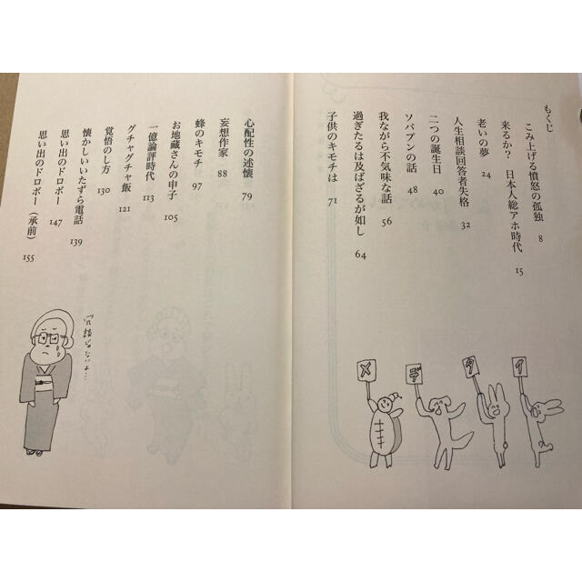 小学館(ショウガクカン)の【書籍】「九十歳。何がめでたい」増補版（佐藤愛子著） エンタメ/ホビーの本(文学/小説)の商品写真