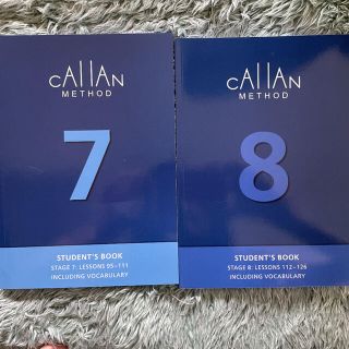 新品　カランメソッド　７　８　2冊セット(語学/参考書)