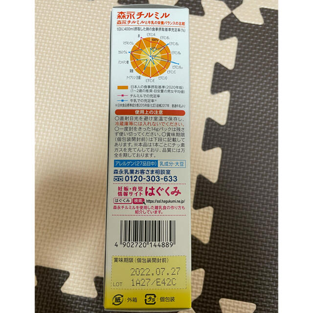 定番の中古商品 森永乳業 森永チルミル スティックパック 14g×10本 club.motrjim.com 定番の中古商品 森永乳業 森永チルミル スティックパック 14g×10本 club.motrjim.com