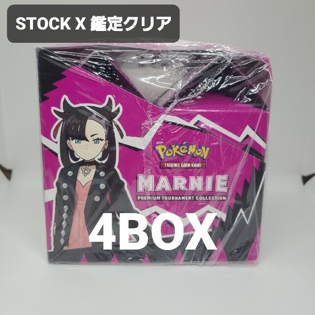 ポケモン - 鑑定済み マリィ プレミアム トーナメント コレクション BOX ×4