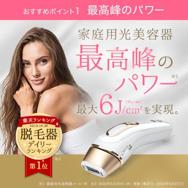 BRAUN - 【新品】ブラウン シルクエキスパート Pro5 PL-5137