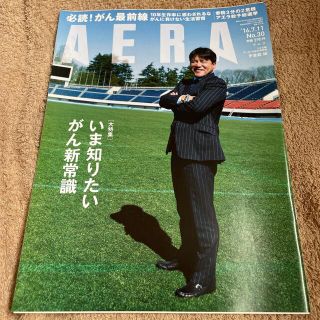 アサヒシンブンシュッパン(朝日新聞出版)のAERA (アエラ) 2016年 7/11号(ニュース/総合)