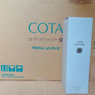 COTAクチュール(シャンプー)