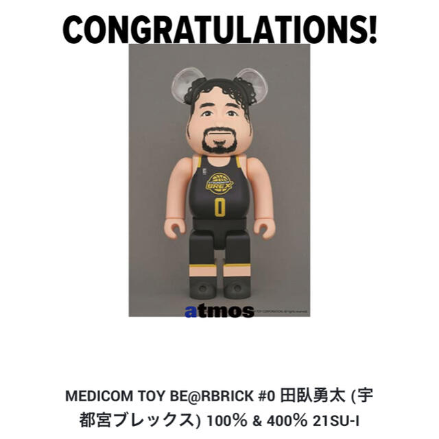 BE@RBRICK #0 田臥勇太(宇都宮ブレックス) 100％ & 400％