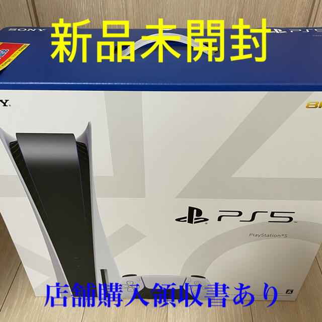 SONY PlayStation5 CFI-1000A01-