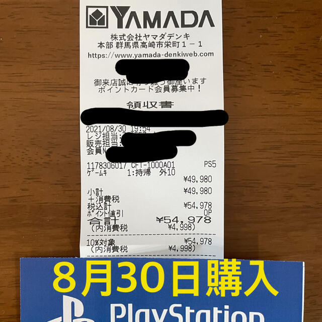 PlayStation(プレイステーション)のSONY PlayStation5 CFI-1000A01 エンタメ/ホビーのゲームソフト/ゲーム機本体(家庭用ゲーム機本体)の商品写真