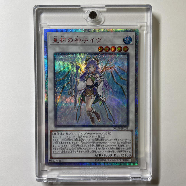 遊戯王 星杯の神子イヴ 20th rotondaro.com.uy