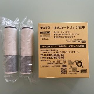 トウトウ(TOTO)のTOTO 浄水カートリッジ　TH658-1S  2個(浄水機)