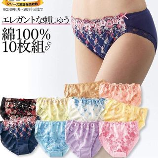 ニッセン(ニッセン)の【新品】綿パンツ、ショーツ(ショーツ)