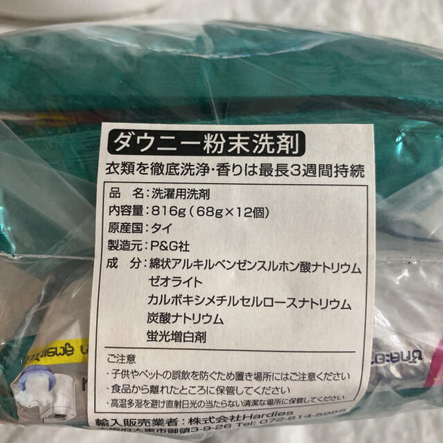 コンフォート Comfort 柔軟仕上げ剤 洗剤 P&G ダウニー インテリア/住まい/日用品の日用品/生活雑貨/旅行(洗剤/柔軟剤)の商品写真