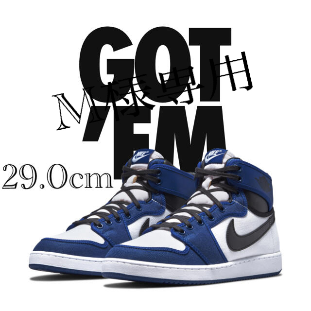 NIKE AIR JORDAN 1 KO  STORM BLUE