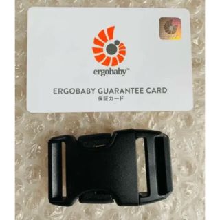 エルゴベビー(Ergobaby)のエルゴベビー バックル部品 パーツ　ergobaby ①(その他)