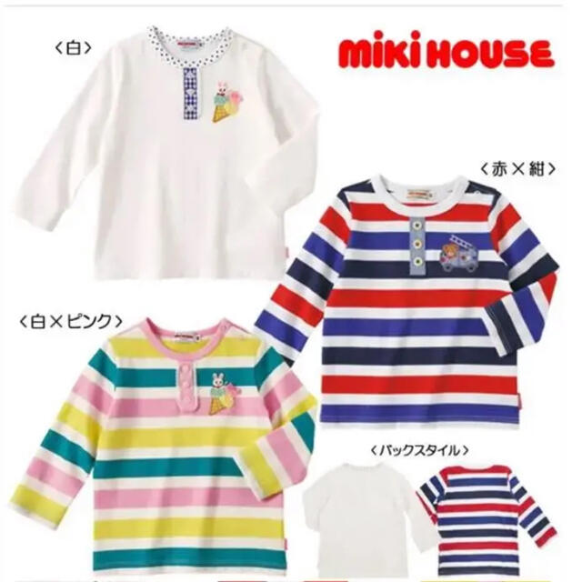 mikihouse(ミキハウス)のタッシー様専用(9/16本日中) ミキハウス　新品  未使用 ロンT 女 100 キッズ/ベビー/マタニティのキッズ服女の子用(90cm~)(Tシャツ/カットソー)の商品写真