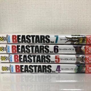 【まるちゃん様専用】BEASTARS 4〜7巻セット　新品未開封(少年漫画)