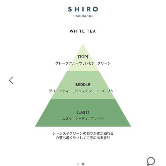 shiro(シロ)のぷぷ様　shiro アロマオイル コスメ/美容のリラクゼーション(アロマオイル)の商品写真