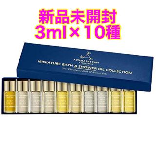 アロマセラピーアソシエイツ(AROMATHERAPY ASSOCIATES)の【新品未開封】アロマセラピーアソシエイツ  バス&シャワーオイル コレクション(アロマオイル)