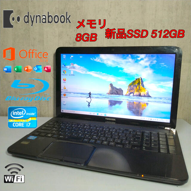 【高性能Corei7】東芝 ノートパソコン｜Corei7｜新品SSD512GB