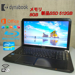 東芝ノートパソコンi7 メモリ8GB 新品SSD512GB office2019