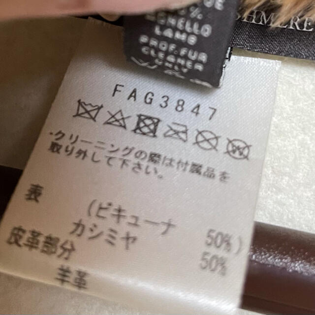 アキ様専用 ロロピアーナ☆ビキューナ&カシミヤコート