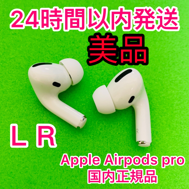 プチギフト 発送24時間以内 Apple AirPods Pro Apple 正規品 