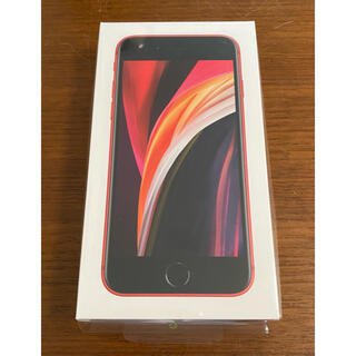 アイフォーン(iPhone)の（新品未使用）iPhone  SE 第2世代 64GB RED(スマートフォン本体)