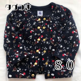 プチバトー(PETIT BATEAU)のPetit bateau♡女の子♡花柄♡ジャケット♡８０(ジャケット/コート)