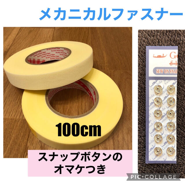 【100cm 】メカニカルファスナー  ハンドメイドの素材/材料(各種パーツ)の商品写真