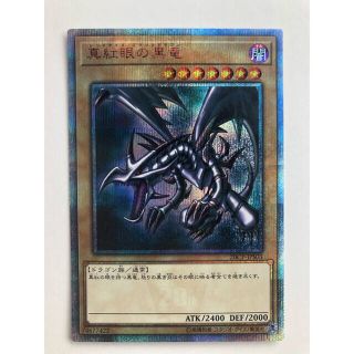 ［ 本日終了］遊戯王 真紅眼の黒竜　レッドアイズ 20th(シングルカード)