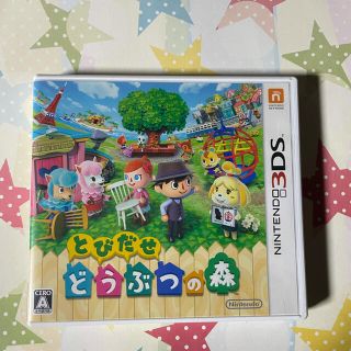 ニンテンドー3DS(ニンテンドー3DS)のとびだせ どうぶつの森 3DS(その他)