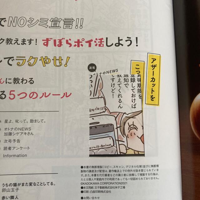レタスクラブ9月号 エンタメ/ホビーの雑誌(料理/グルメ)の商品写真
