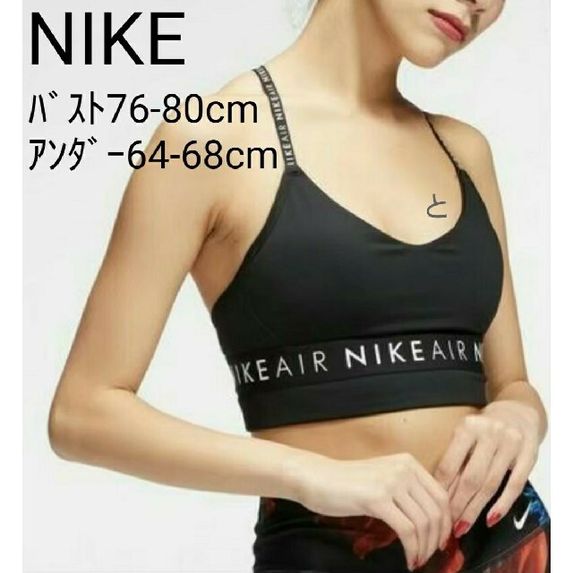 新品 NIKE ブラトップ スポーツブラ スポブラ ナイキ | フリマアプリ ラクマ