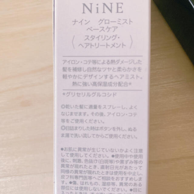 NINE(ナイン)のNiNE グローミスト コスメ/美容のヘアケア/スタイリング(トリートメント)の商品写真