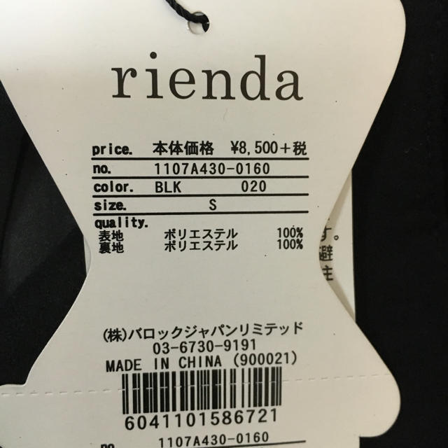 rienda(リエンダ)のriendaスエードショートBZ レディースのジャケット/アウター(その他)の商品写真
