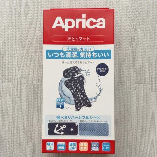 アップリカ(Aprica)の新品#アップリカ#汗とりマット(ベビーカー用アクセサリー)