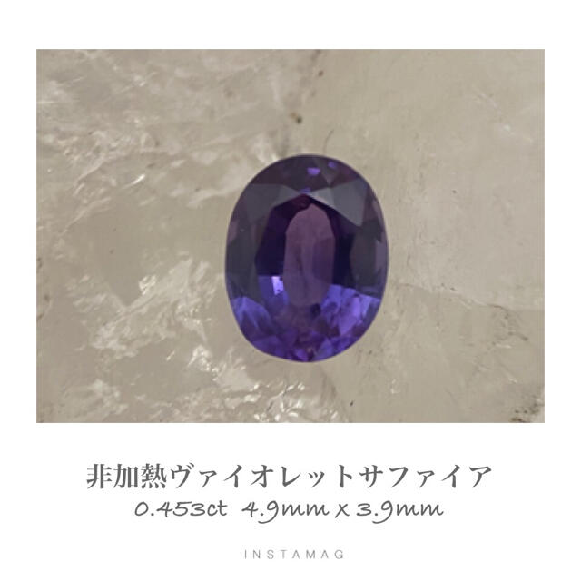 (R908-4)『スリランカ産非加熱』ヴァイオレットサファイア 0.453ct