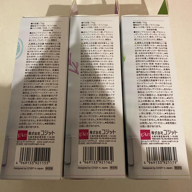 コスメシャワーフィルター MOISPA リラックスラベンダ モイスパ 1