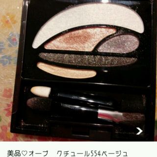 オーブクチュール(AUBE couture)の明日まで値下げ!!美品♡オーブクチュール♡554ベージュ系(アイシャドウ)