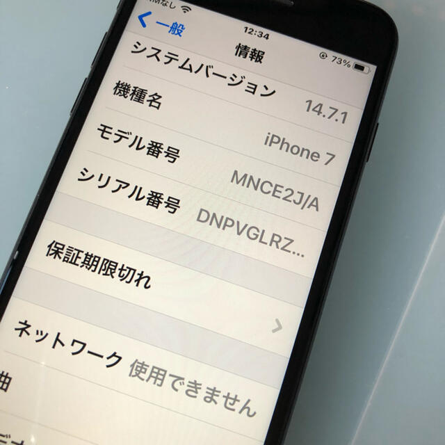 iPhone 7  32GB  SoftBank  BT90%  ☆処分価格！！ 7